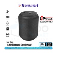 Tronsmart T6 mini upgraded 15W Bluetooth Speaker ลำโพงบูลทูธ 5.3 กันน้ำ IPX6 รองรับ Aux #Qoomart Upg
