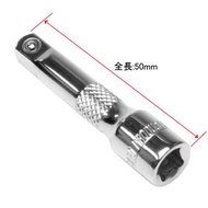Socket Length Connector 1/4DR/1/4DR Extension Bar