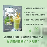 Good Food Light Fasting Fruit Vegetable Juice