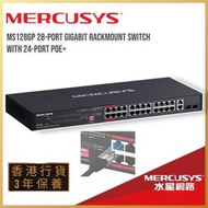 MS128GP 28-Port Gigabit 機架式交換器｜24-Port PoE+｜295W PoE 預算｜監控／AP／IP Phone 適用｜香港行貨｜MS128GP