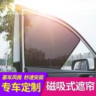 台灣現貨適用於豐田HIACE 200系300系Granvia防曬隔熱遮陽簾擋