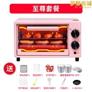 烤箱微波爐二合一電烤箱家用小型烘焙家用一體迷你一人小容量宿舍