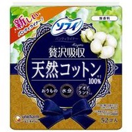 尤妮佳 Sofy Kiyora 奢華吸收護墊，100% 天然棉，無香型，52 片裝