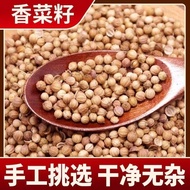 This Year's New Product Coriander Seed Fragrant Seed Coriander Seed Coriander Seed Edible Coriander 