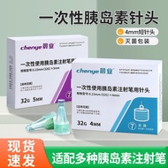 Insulin Needle Disposable 4mm5mm Universal Diabetes 32g Household Insulin Injection Pen Needle 3.26