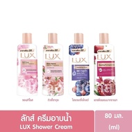 🇹🇭 MINI LUX SHOWER GEL TRAVEL/GOODIES LUX SHOWER GEL /LUX BODY WASH