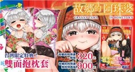 故郷的珠婆様 限定版