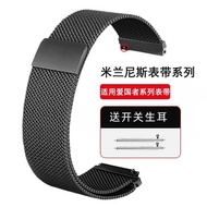 Suitable for Patriot V8 G6pro Smart Watch Strap GT3 Milanese Strap gt8 Men Women Magnetic Buckle Wri