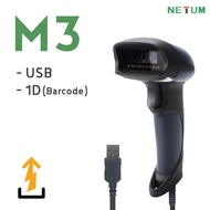 【M Series】NETUM Barcode Scanner Wireless 1D 2D QR Code Scanner USB/2.4G Wireless USB Dongle Long Ra
