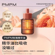 【PMPM 千叶玫瑰精华油】舒缓修护抗皱紧致保湿面部护肤精华油