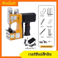 （จัดส่งจากกรุงเทพฯ）เครื่องเย็บกระสอบ จักรเย็บกระสอบ GK9-886 MJF SEWINGแท้