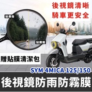 sym 4mica Rearview Mirror Film 4mica Car Sticker Protective 4mica Rainproof Waterproof