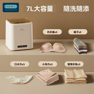 全城熱賣 - 內衣洗衣機全自動迷你洗襪機脫水消毒內衣褲內衣洗烘一體機