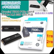 CRUCIAL - 1TB T500 PCIe Gen4 NVMe M.2 2280 SSD 含散熱器 - CT1000T500SSD5