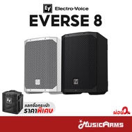 Electro Voice Everse 8 ลำโพงบลูทูธ EV Electro Voice / EV Everse 8 ลำโพงขนาด 8 นื้ว Music Arms