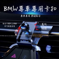 Whole Car Series BMW F10 F11 G30 G31 G20 G21 F15 F16 7 IX G01 Mobile Phone Holder Holder Phone Car C