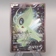 Pokemon Card Celebi CP5 002/036 Holo Rare Full Art 2015 MINT-NM Japanese u680
