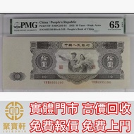 1953年二版人民幣大黑十 舊錢幣，紙幣， 舊人民幣， 第一二三四套人民幣， 車工貳元 大黑拾 蘇叁圓 萬馬圖 貳圓寶塔山 雙馬耕地 工農 拖拉機，背綠水印壹角、棗紅壹角、平版水印紡織伍角、凸版無水印