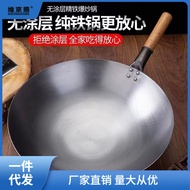 HY/💯Wok Chef Iron Pot Old-Fashioned Thin Iron Pot Light Household Wok Commercial Stall round Bottom Wok Powder One-Piece