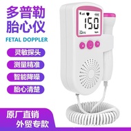 Ultra-Sound Fetal Instrument Handheld Dople Fetal Instrument Monitor Household Pregnant Women Fetal 