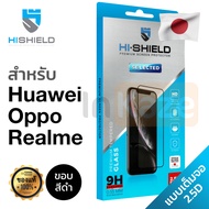 ฟิล์มกระจก เต็มจอ HiShield Selected Oppo Reno 5 A33 A15 A93 / Realme X7 Pro 7 5G Pro X50 Pro X2 Pro / Huawei Nova 7 SE 5T 7i Y7a นิรภัย ไฮชิว ไฮชิลด์ เรียวมี 9H กันหน้าจอแตก กระจกญี่ปุ่น