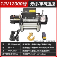 Win Elektrik Treler Win Kereta Menunda 12v24v Motor Winch Peralatan Penyelamat Kereta Win Elektrik