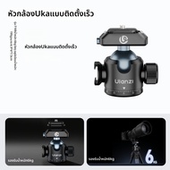 Ulanzi | แผ่นรองยึดแบบ Ball Head สำหรับกล้องวิดีโอและสตรีมสด 360 องศา