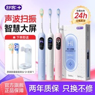 Saky G5pro+Sonic Electric Toothbrush Birthday Wedding Wedding Gift Men and Women Couple Set C9XG