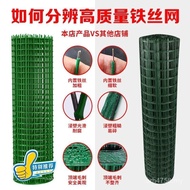 Anticorrosion Dutch Mesh Protective Mesh Fence Isolation Mesh Fence Mesh Hard Plastic Breeding Mesh 