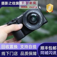 二手sony索尼A6300 a6400 a6000 A6500WIFI微單相嘰4K視頻vlog