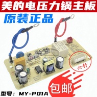 MY-P01A Motherboard QC50A5/CS5029P/CS5035 Circuit Board 6 Pins
