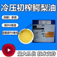 German Imported Cold-Pressed Virgin Avocado Oil Avocado Oil Avocado Oil Seed Stone Pressed Oil 500ML