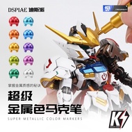DSPIAE MKA ปากกา Marker กันดั้มมาร์คเกอร์ ปากกามาร์คเกอร์ ทาสีกันพลา กันดั้ม Gundam พลาสติกโมเดลต่างๆ