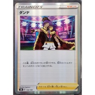 (JP) Leon s8b 154/184 (2021) Holo Pokemon Card