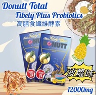 泰國DONUTT高膳食纖維酵素