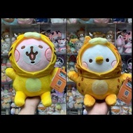 Kanahei’s Small Animal 卡娜赫拉的小動物 Piske P助 & Usagi 粉紅兔兔 - 老虎造型 大Size公仔擺設 (一對，不拆售)