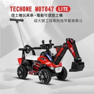 TECHONE MOTO47 LITE 挖土機玩具車兒童可坐人男孩電動可挖挖土機超大號工程車附推竿載貨車斗-紅色_廠商直送