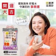【藤原豆腐砂】超凝結豆腐砂 1.5mm極細型｜原味+咖啡破碎砂 7L (6入組)