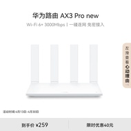 华为路由AX3 Pro new  WiFi 6+ 3000Mbps 一碰联网 免密接入  无线家用穿墙/高速千兆无线路由器