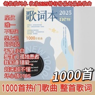 2025 Tik Tok Hot [1,000 Songs Free Copying] Popular Classic Jay Chou Lyrics Book Merchandise Postcar