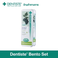 Dentiste Bento set กล่องเหล็กพร้อมอุปกรณ์แปรงฟัน ประกอบด้วย แปรงสีฟัน ยาสีฟัน น้ำยาบ้วนปาก และไหมขัดฟัน เดนทิสเต้