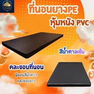 New Pi  Pe Rubber Mattress Covered with Pvc Leather, Massage Mattress, Cushion Size 3 Feet/3.5 Feet/