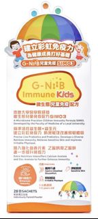 G-NiiB – 微生態兒童免疫配方 28包