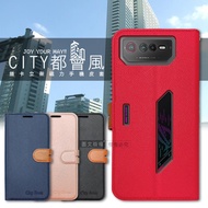 CITY都會風 ASUS ROG Phone 6/6D 插卡立架磁力手機皮套 有吊飾孔(奢華紅)
