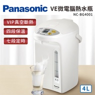國際牌Panasonic 4L VE微電腦熱水瓶 NC-BG4001燦坤線上購物