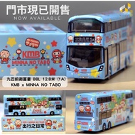 [Ready Stock] TINY Micro Shadow Big Mouth Bus KMB Avant-Garde Regal B8L 12.8m (1A) KMB x MINNA NO TA