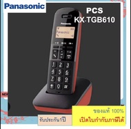 Panasonic โทรศัพท์ไร้สาย KX-tg1611 / TG3611 / TGB610 โทรศัพท์บ้าน ไร้สาย รุ่น KX-TG1611 (สีดำ) 2.4GHz.