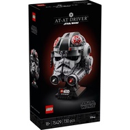 (Ready Stocks) LEGO Star Wars 75429 AT-AT Driver Helmet