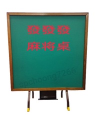 3V Mahjong Table /Lami Table/Four Drawers  3V 麻將桌