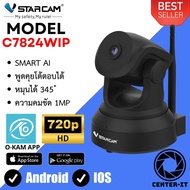 VSTARCAM IP Camera Wifi กล้องวงจรปิดไร้สาย มีระบบ AI ดูผ่านมือถือ รุ่น C7824WIP By.Center-it